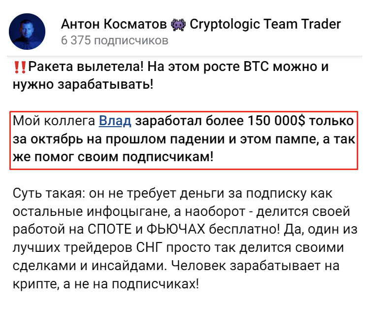 Cryptologic Team Trader Cryptologic Team Trader