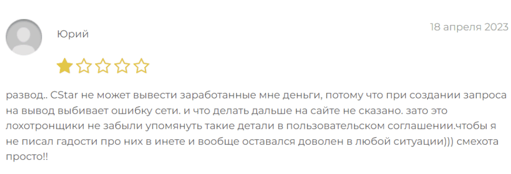 cstar company cstar company
