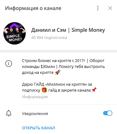 даниил и сэм отзывы даниил и сэм отзывы