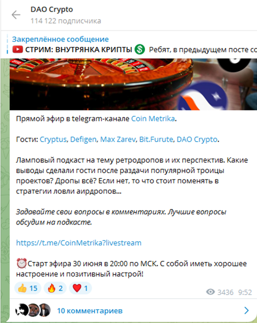 дао крипто дао крипто