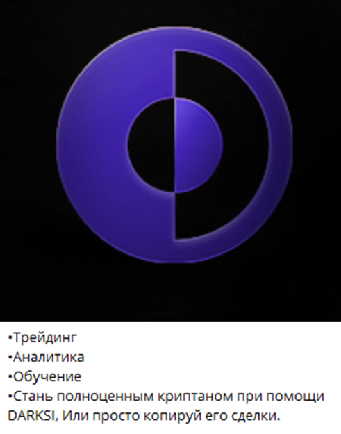 darksi крипта darksi крипта