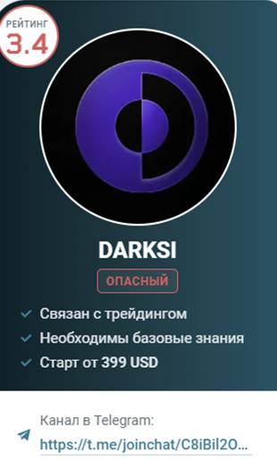 darksi телеграмм канал darksi телеграмм канал