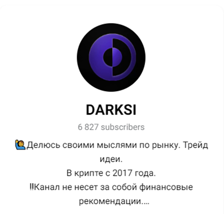 darksi трейдер darksi трейдер