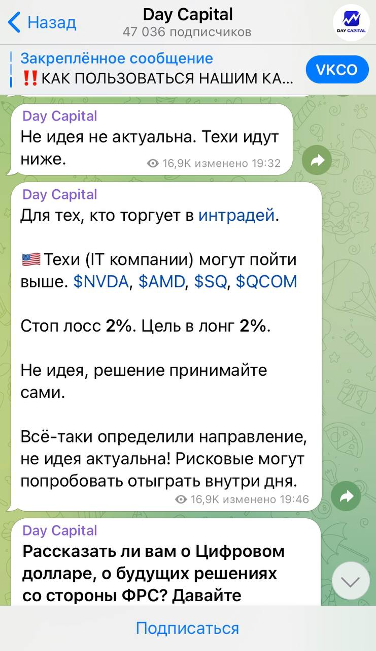 day capital отзывы day capital отзывы