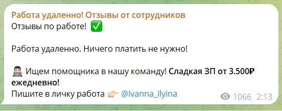 деньги дома удаленка отзывы телеграмм деньги дома удаленка отзывы телеграмм