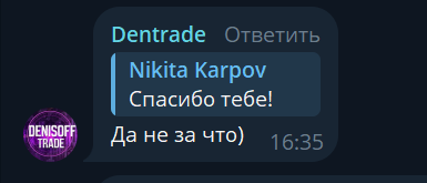 денисофф трейд денисофф трейд