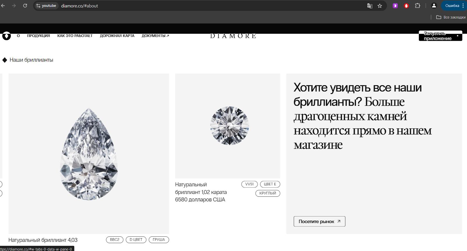diamore co токен diamore co токен