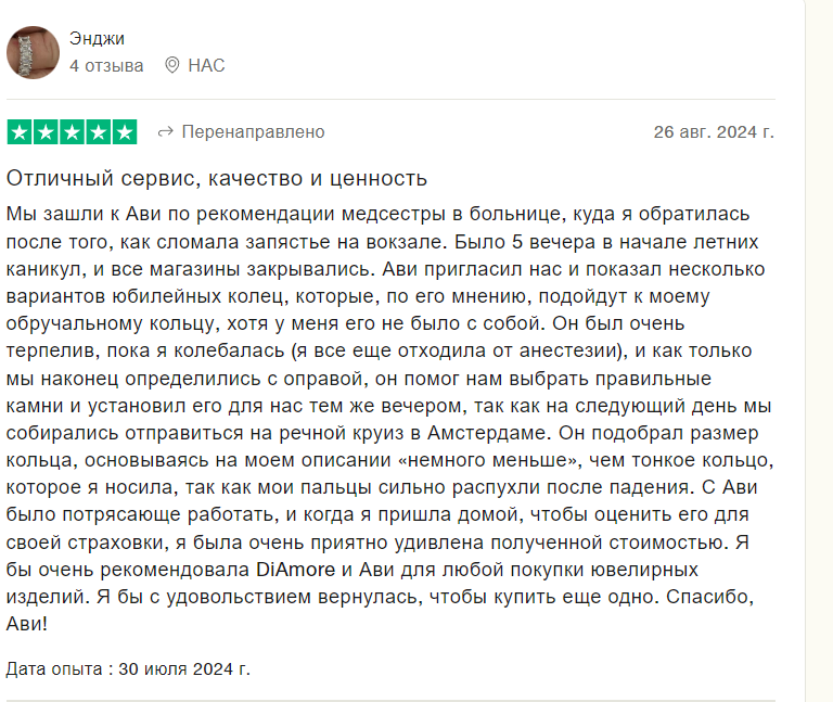 diamore новости diamore новости