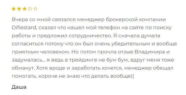 difiestard отзывы difiestard отзывы