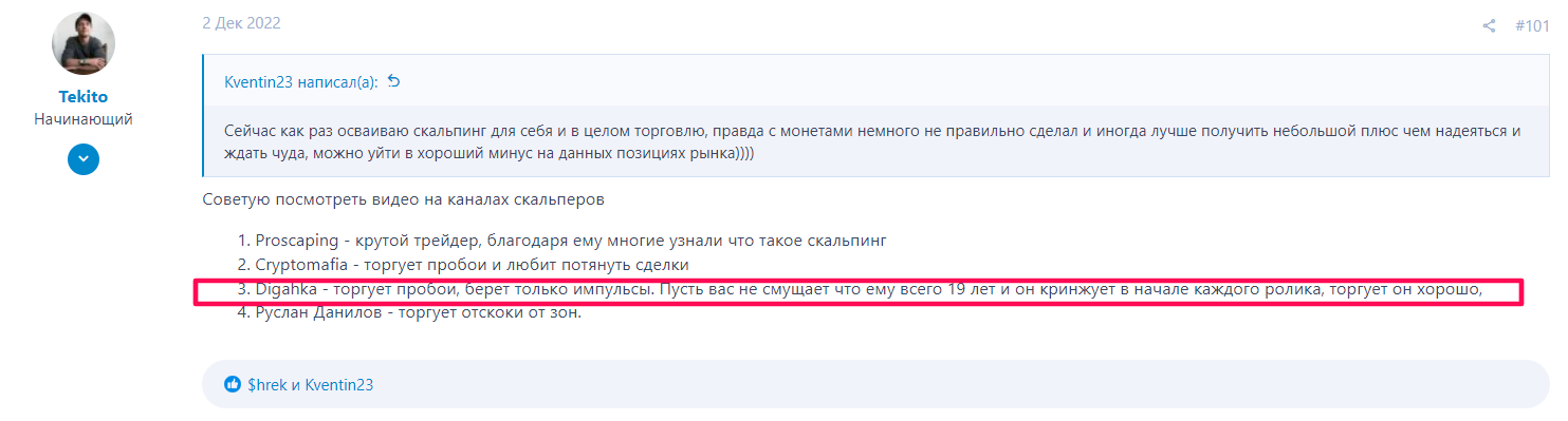 Digahsh screener отзывы Digahsh screener отзывы