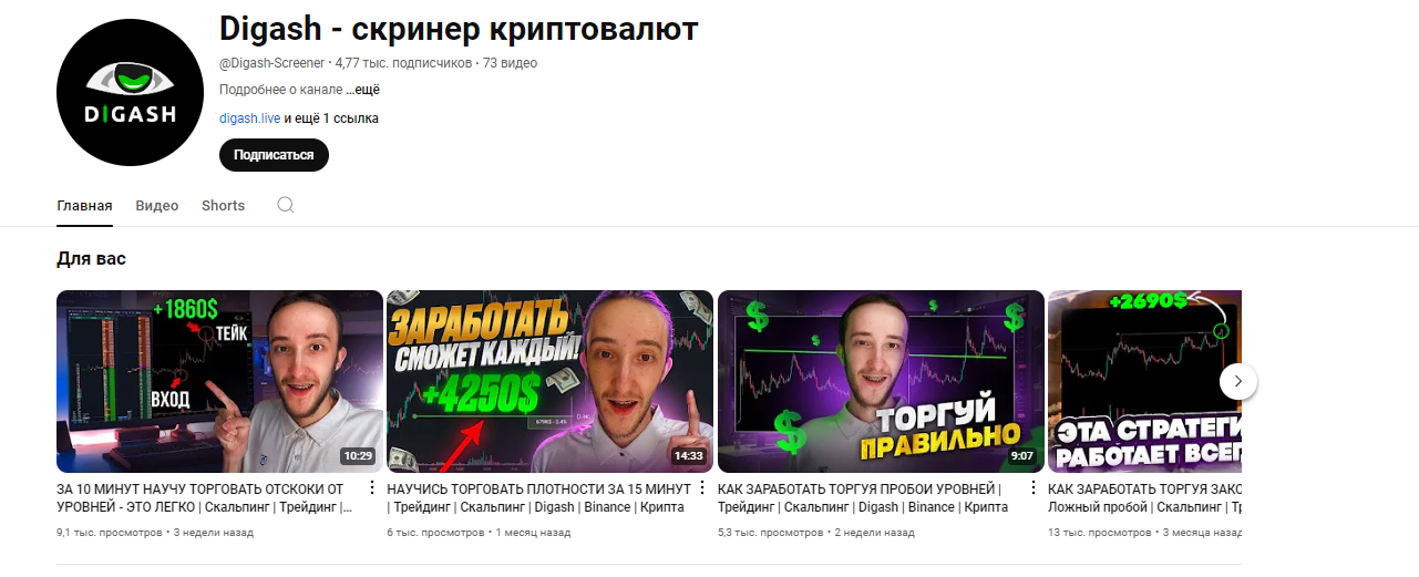 Дигаш лайв Дигаш лайв