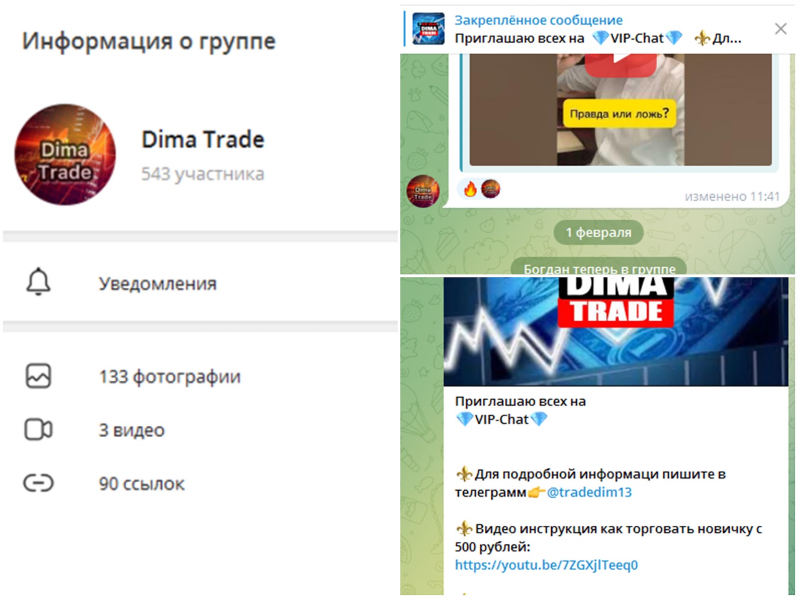 Dima Trade отзывы Dima Trade отзывы