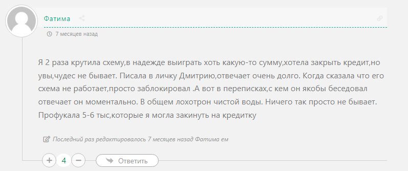 дмитрий трофимов отзывы телеграмм дмитрий трофимов отзывы телеграмм