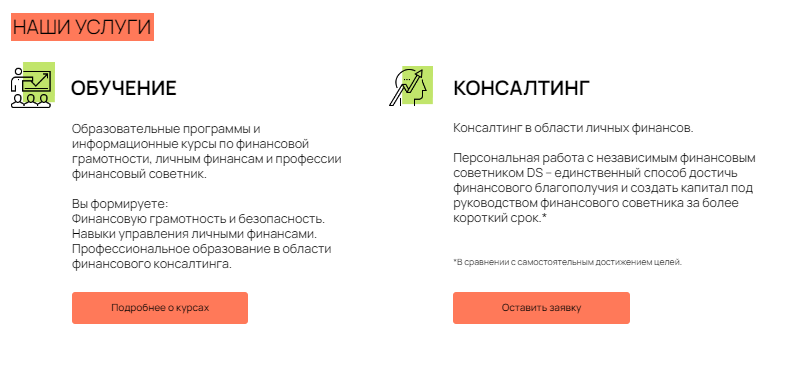 ds consulting отзывы отрицательные ds consulting отзывы отрицательные