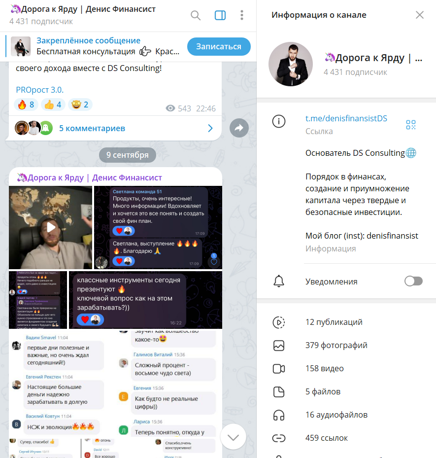ds consulting отзывы ds consulting отзывы