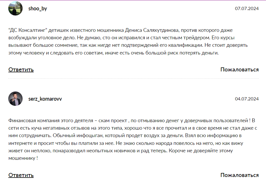ds consulting отзывы сотрудников ds consulting отзывы сотрудников