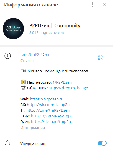 dzenexchange dzenexchange