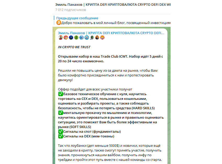 эмиль панахов криптовалюта эмиль панахов криптовалюта