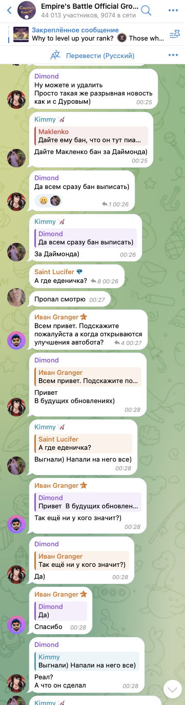 эмпаерс баттл бот эмпаерс баттл бот