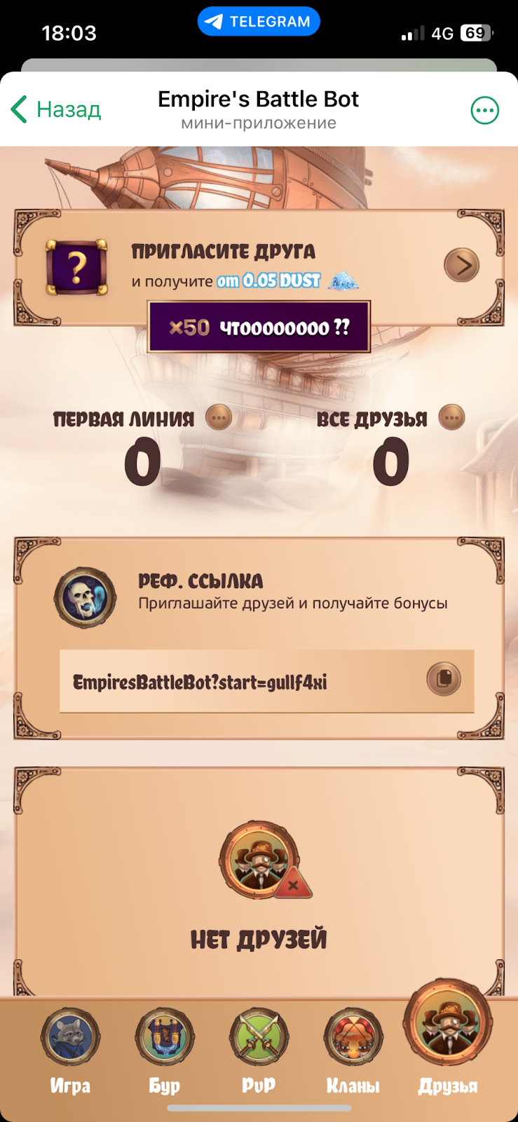 empires battle тапалка empires battle тапалка