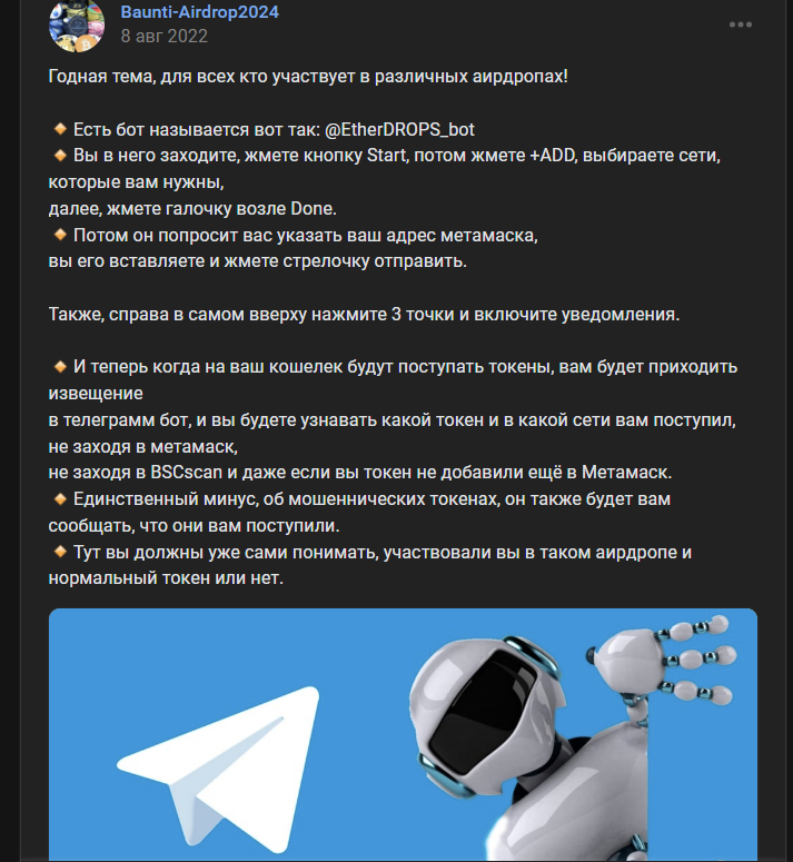 ether drops bot ether drops bot