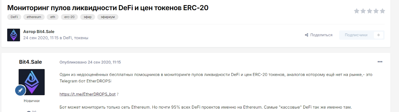 etherdrops bot etherdrops bot