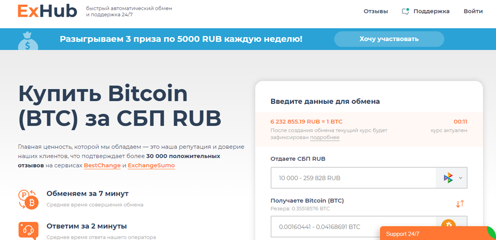 exhub exhub