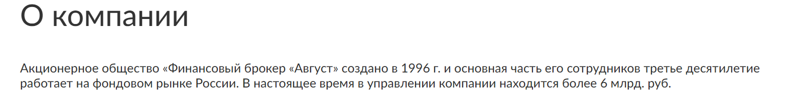 финансовый брокер август финансовый брокер август