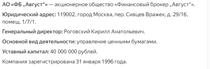 финансовый брокер август официальный сайт финансовый брокер август официальный сайт