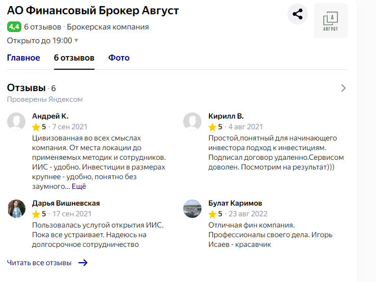 финансовый брокер август официальный сайт финансовый брокер август официальный сайт