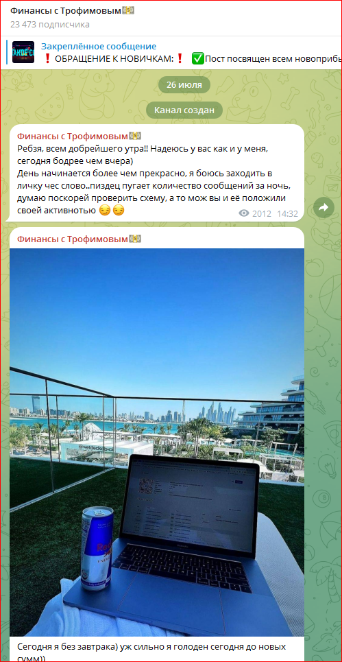 финансы с трофимовым телеграмм канал отзывы финансы с трофимовым телеграмм канал отзывы