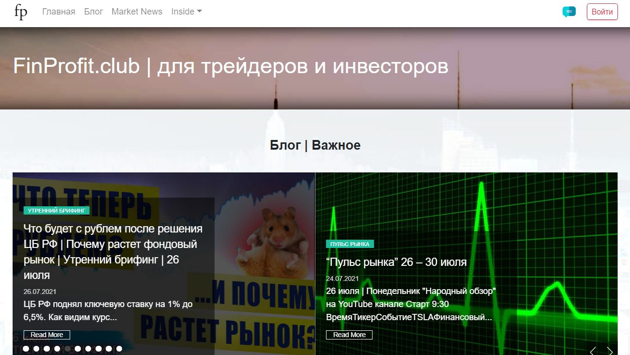 Финпрофит — ресурс для трейдеров