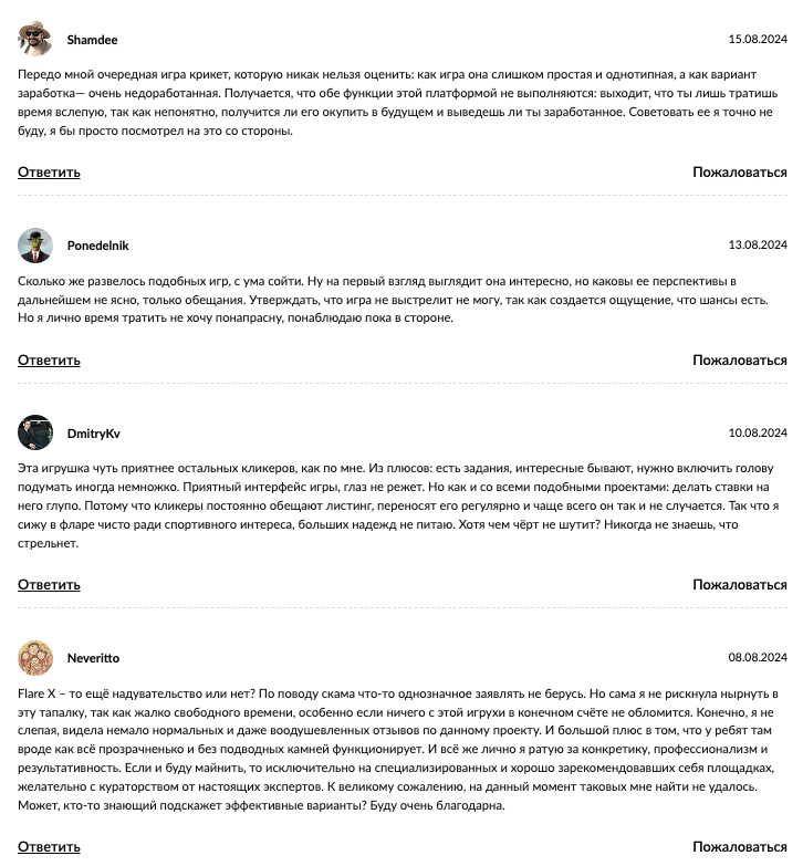flare x как играть flare x как играть