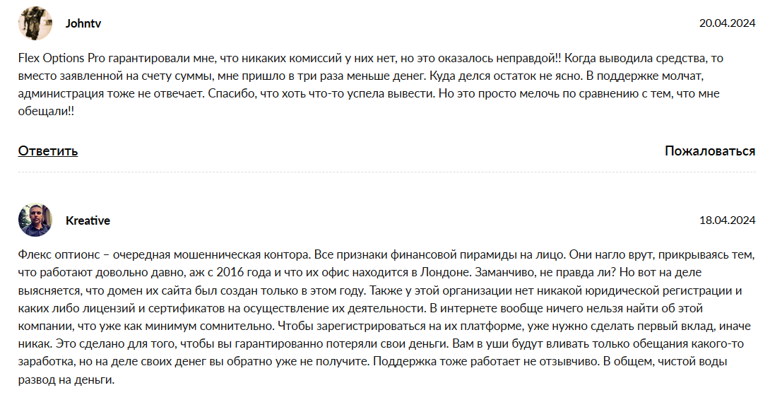 флекс оптионс флекс оптионс