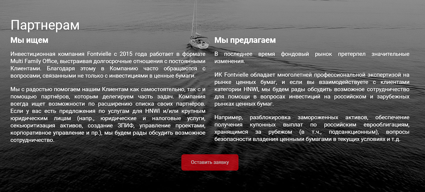 фонтвьель фонтвьель