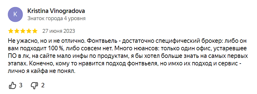фонтвьель отзывы клиентов фонтвьель отзывы клиентов