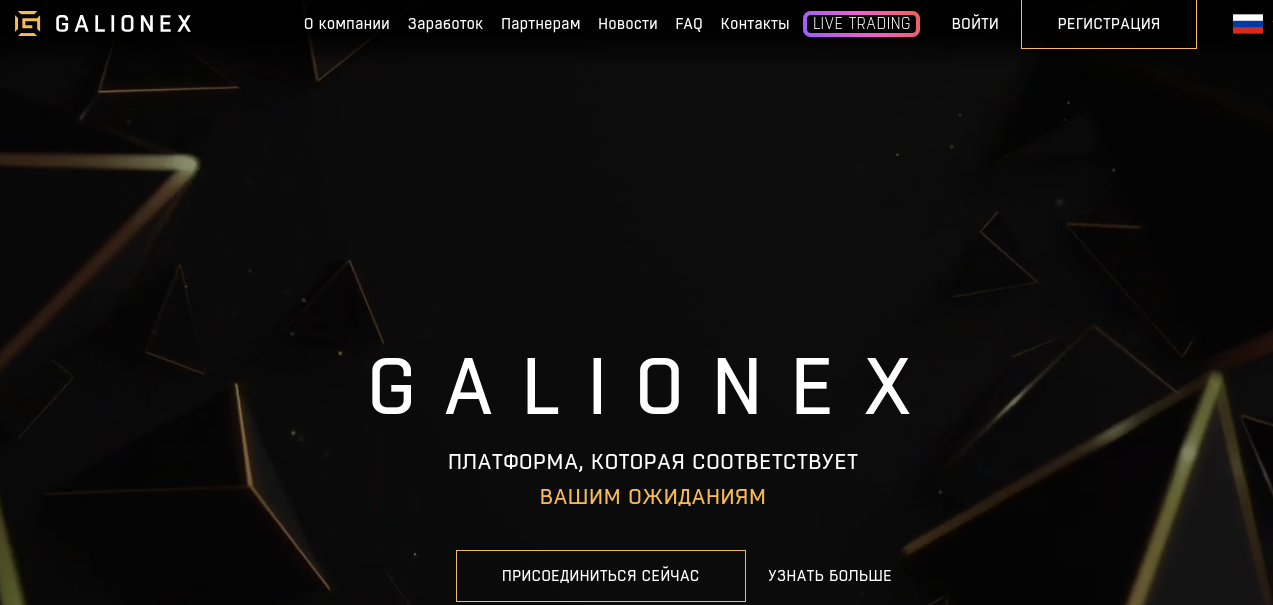 galionex galionex