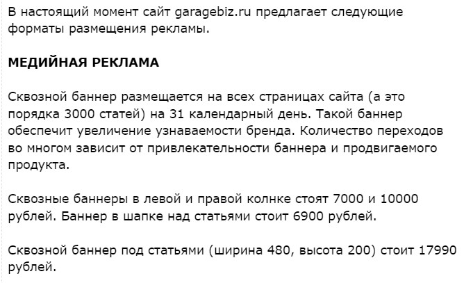 garagebiz телеграм garagebiz телеграм