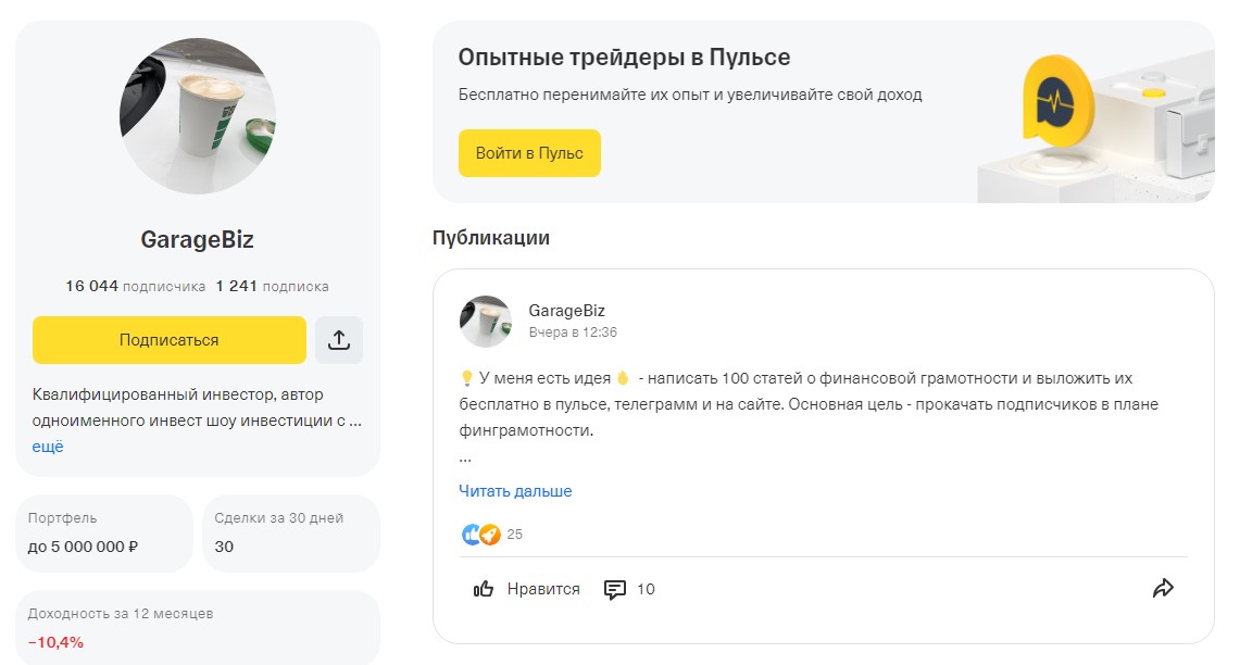 garagebiz ютуб garagebiz ютуб