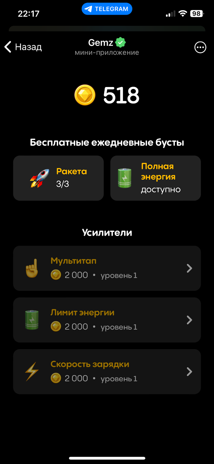 gemz тапалка gemz тапалка