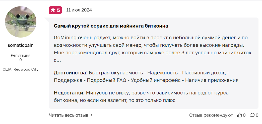 го майнинг отзывы го майнинг отзывы