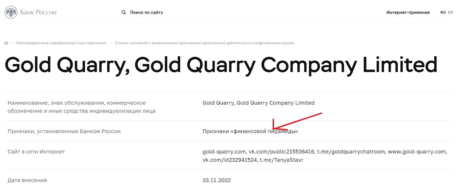 Gold Quarry Limited Company Gold Quarry Limited Company