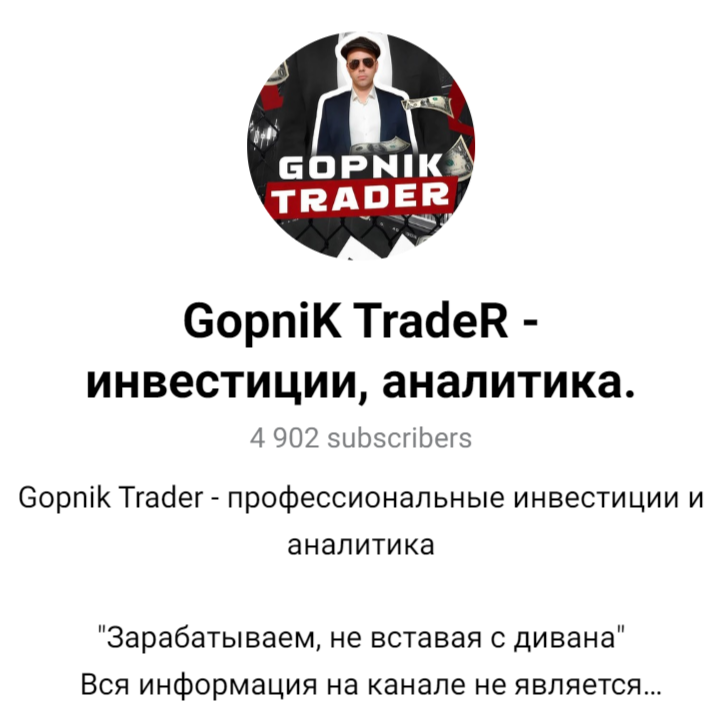 gopnik trader gopnik trader