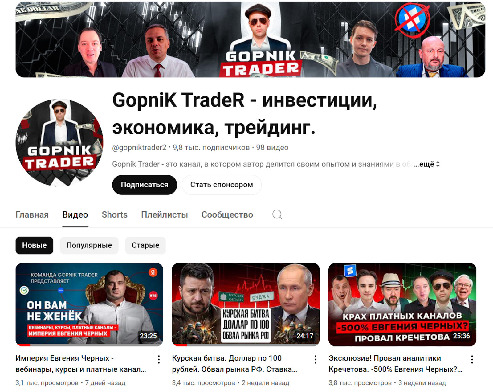 гопник трейдер телеграмм гопник трейдер телеграмм