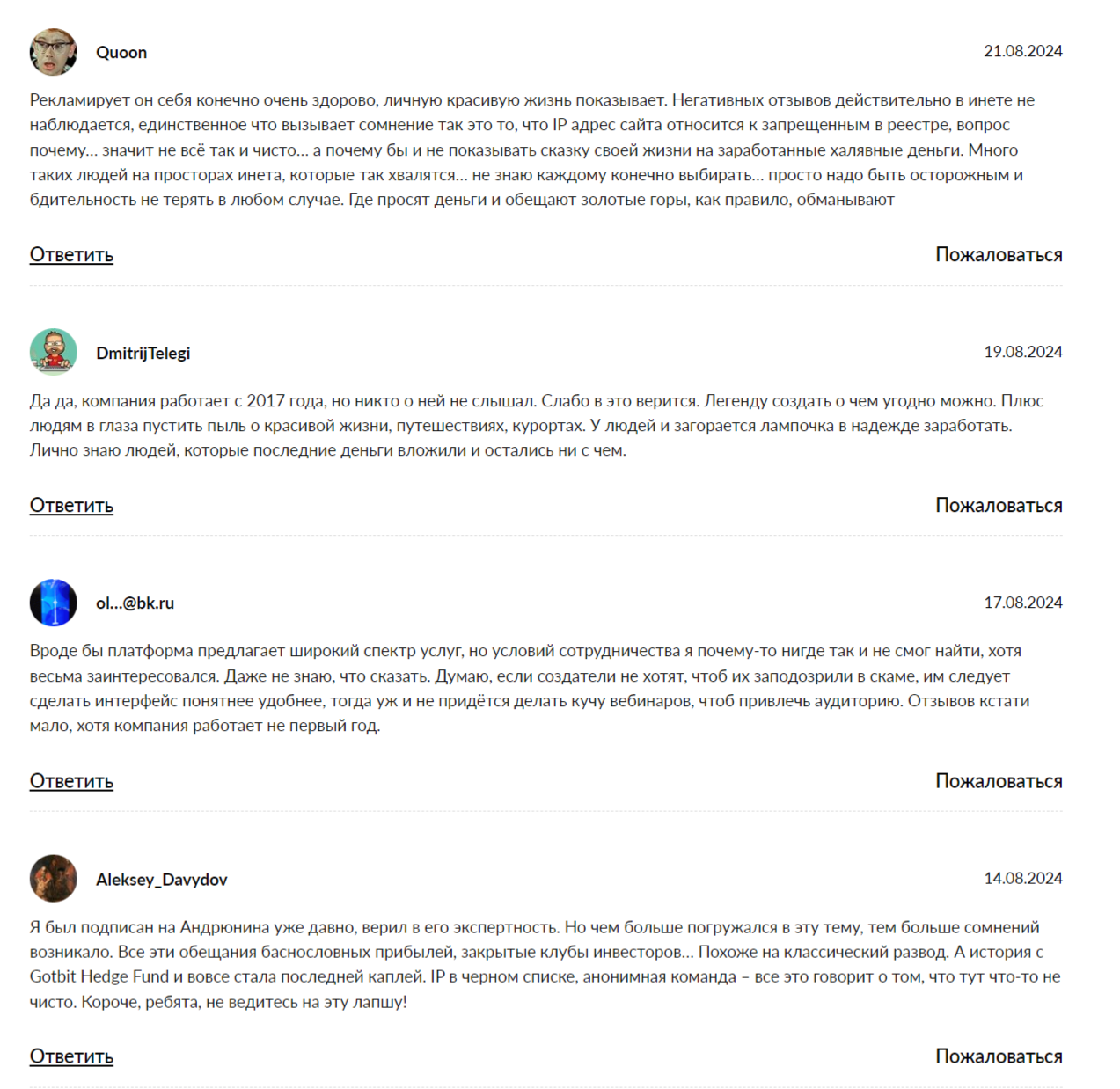 gotbit отзывы gotbit отзывы