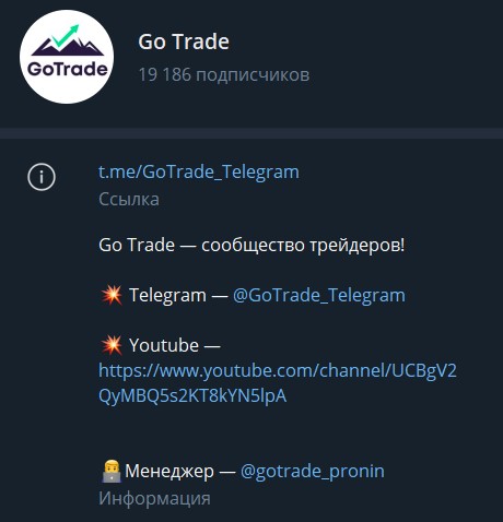 gotrade отзывы gotrade отзывы