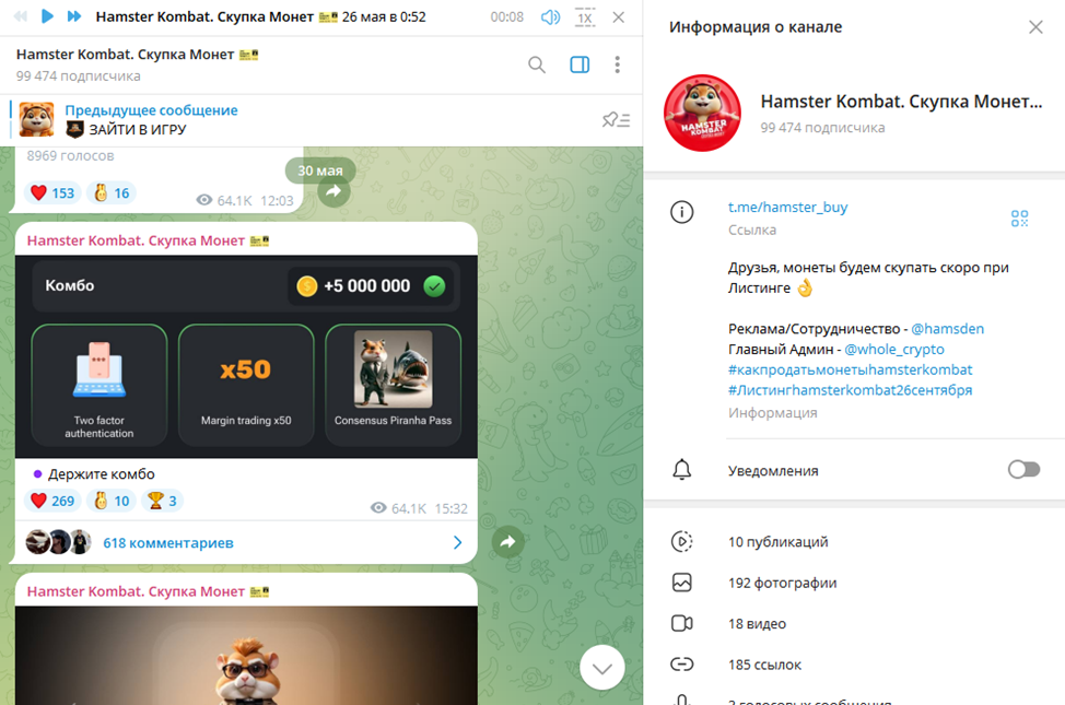 hamster kombat скупка монет hamster kombat скупка монет