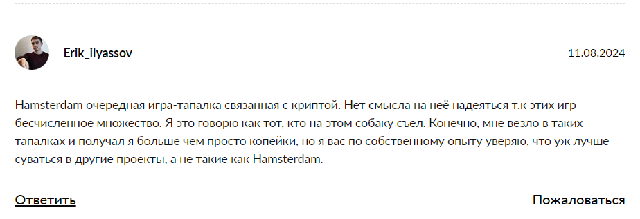 hamsterdamplaybot как играть hamsterdamplaybot как играть