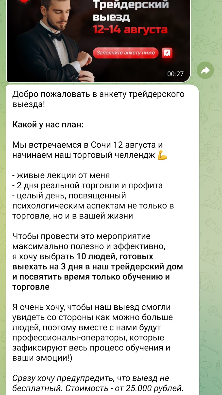 ikigai трейдер ikigai трейдер