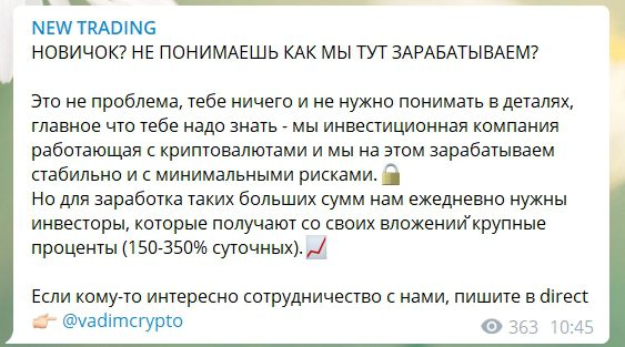 Стоимость места в Телеграм-канале New Trade Стоимость места в Телеграм-канале New Trade